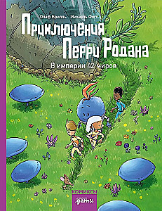 Perry Rhodano nuotykiai. 42 pasaulių imperijoje