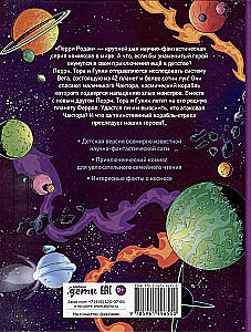 Perry Rhodano nuotykiai. 42 pasaulių imperijoje