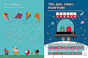 Тибо. Журнал, с которым можно играть. Космос