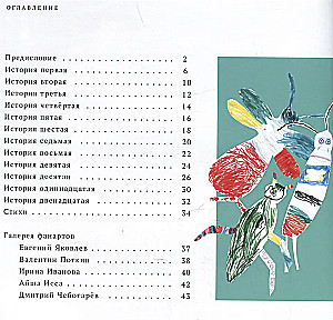 Bajki Iwaszyńskich