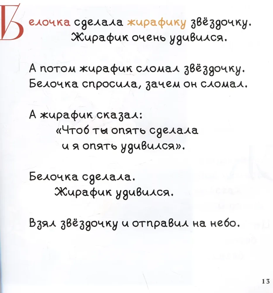 Bajki Iwaszyńskich
