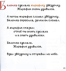 Bajki Iwaszyńskich