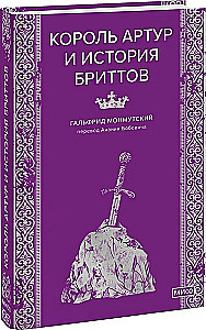 Król Artur i historia Brytów