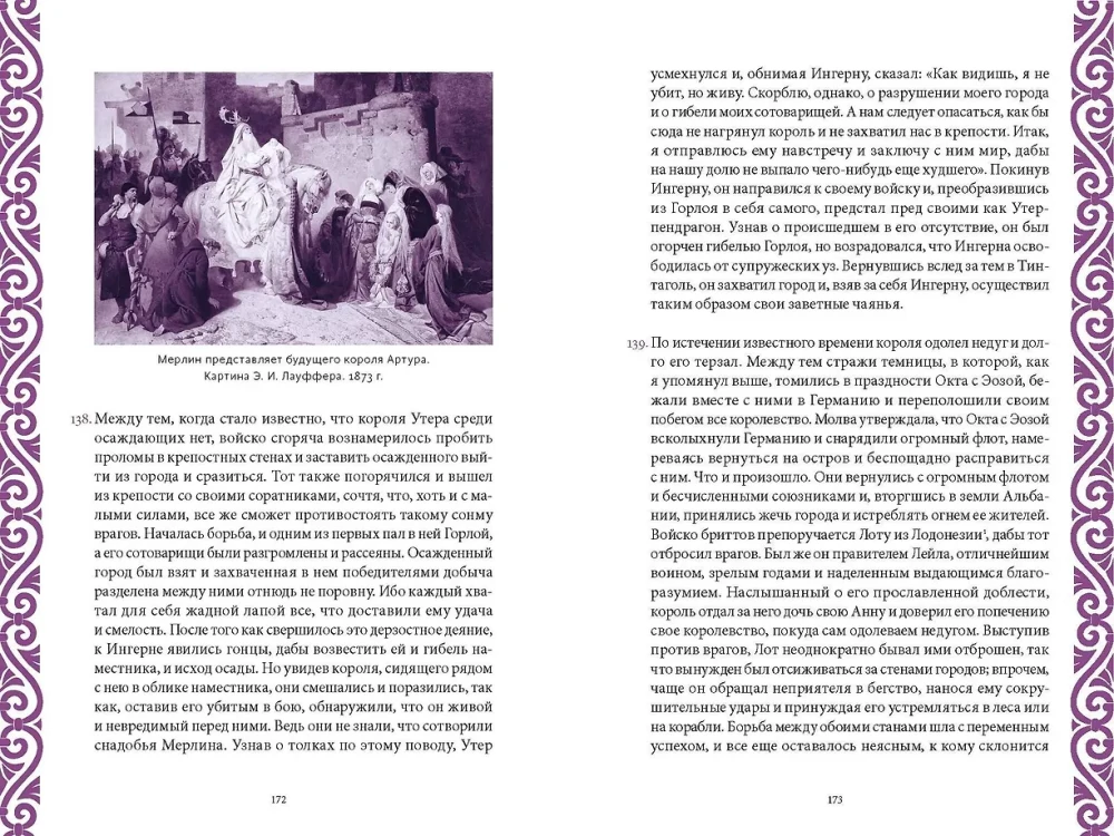 Król Artur i historia Brytów
