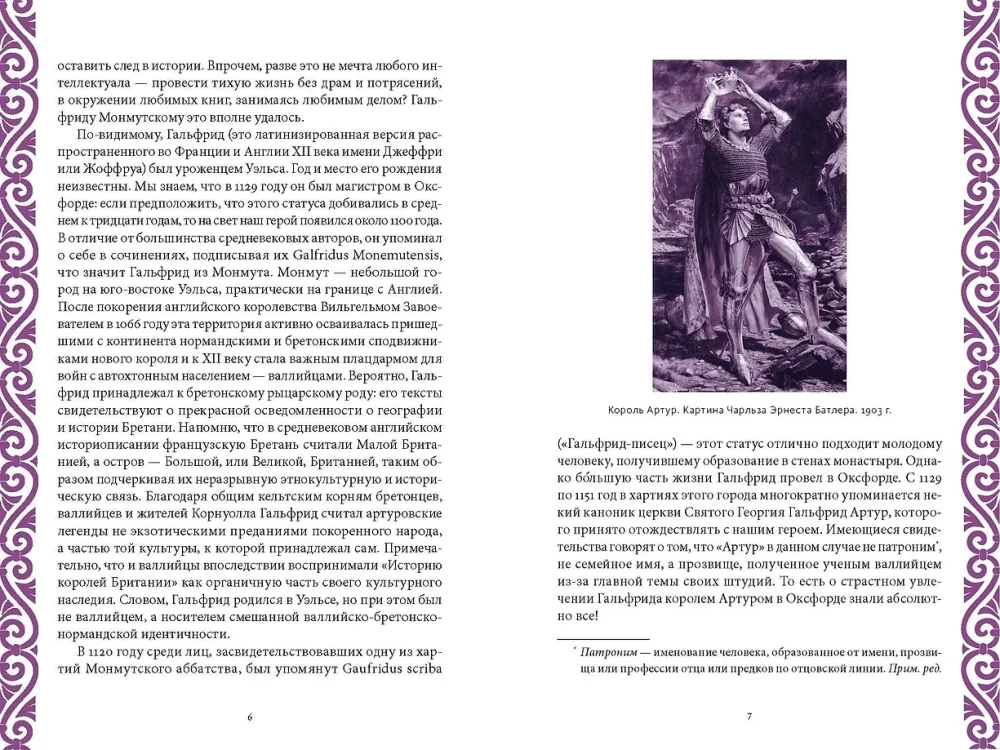 Król Artur i historia Brytów