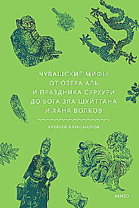 Čuvašo mitai. Nuo Al ežero ir Surkhuri šventės iki blogio dievo Šuyttano ir vilkų hano