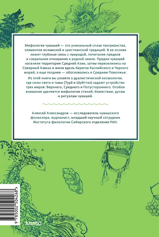 Čuvašo mitai. Nuo Al ežero ir Surkhuri šventės iki blogio dievo Šuyttano ir vilkų hano
