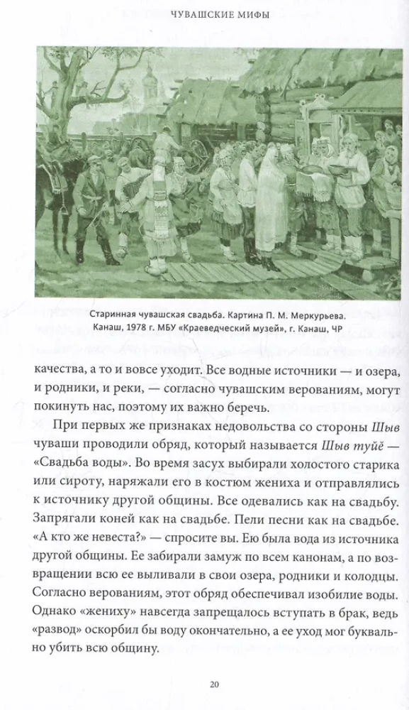 Čuvašo mitai. Nuo Al ežero ir Surkhuri šventės iki blogio dievo Šuyttano ir vilkų hano