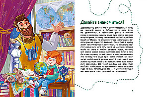 Fascynująca geografia. Encyklopedia dla dzieci (Czewaśtek)