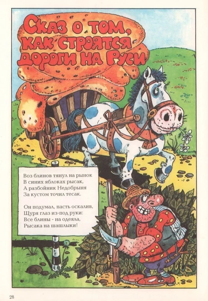Jubiliejinis žurnalas Arbūzas, dar žinomas kaip Serioža, 25 metų