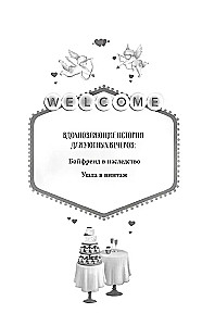 Mīļākais mantojumā