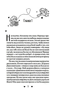 Mīļākais mantojumā