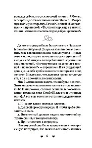 Mīļākais mantojumā