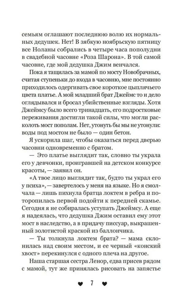 Mīļākais mantojumā