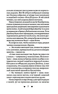 Mīļākais mantojumā