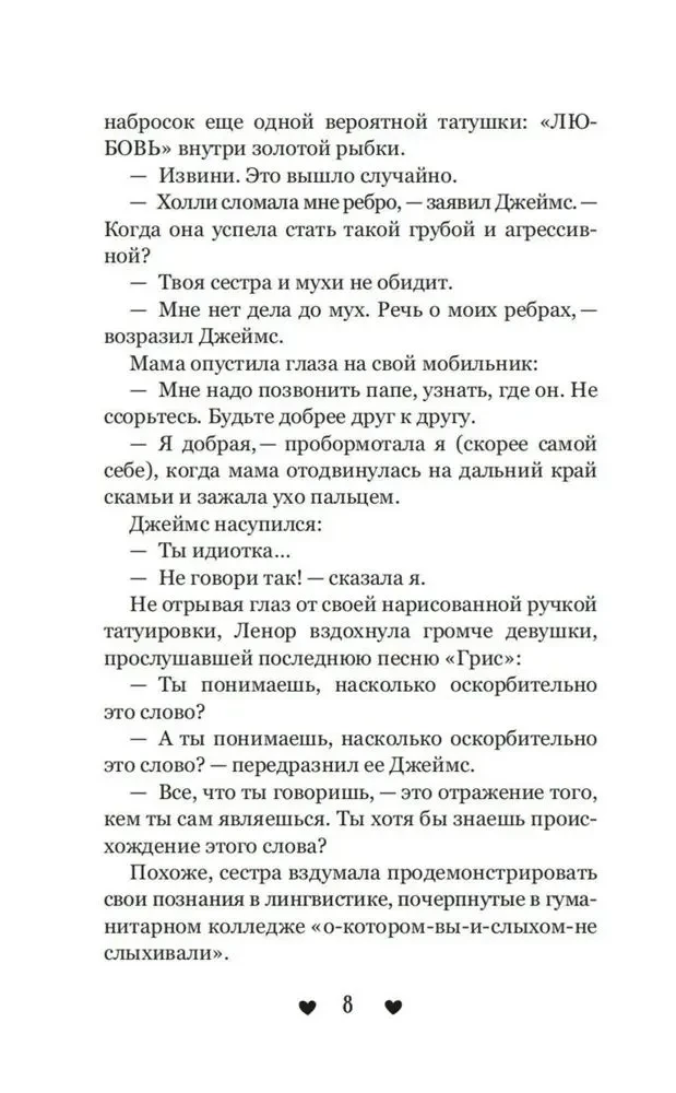 Mīļākais mantojumā
