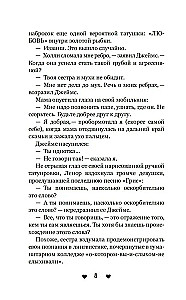 Mīļākais mantojumā