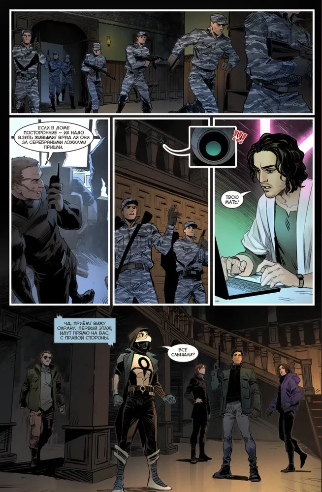 Plague Doctor. Volume 11. House. Part 2