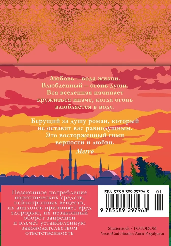 Karmuse armastuse reeglid