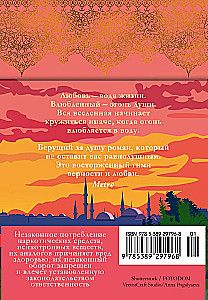 Karmuse armastuse reeglid
