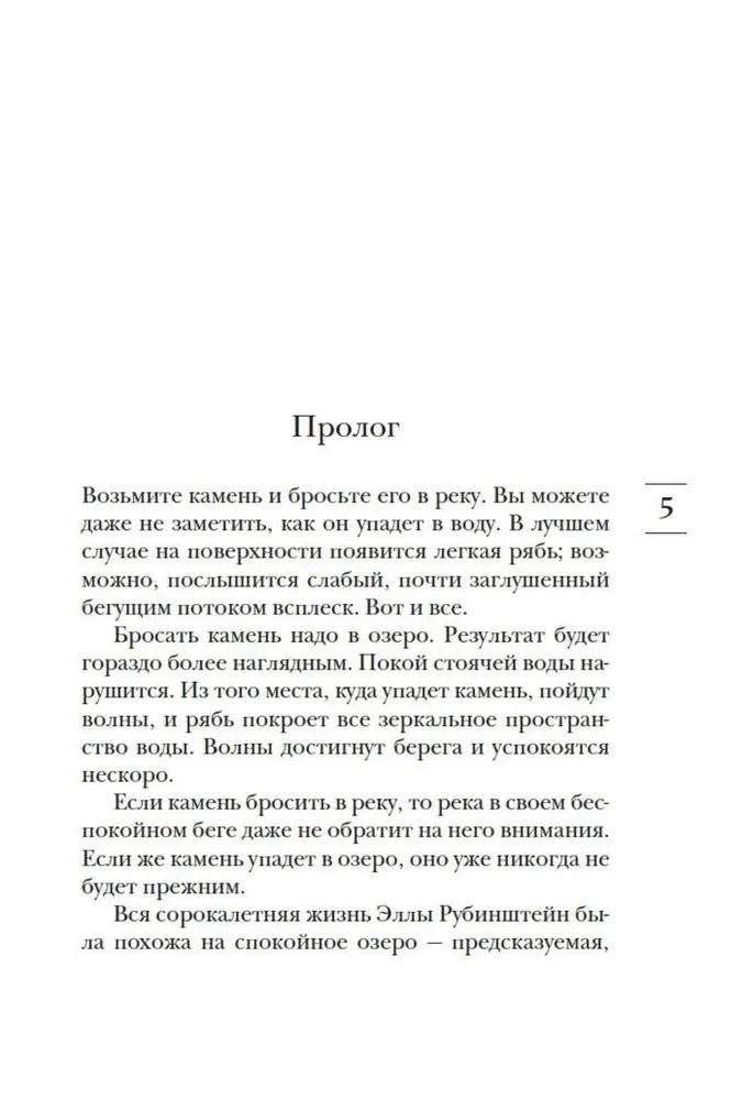 Karmuse armastuse reeglid