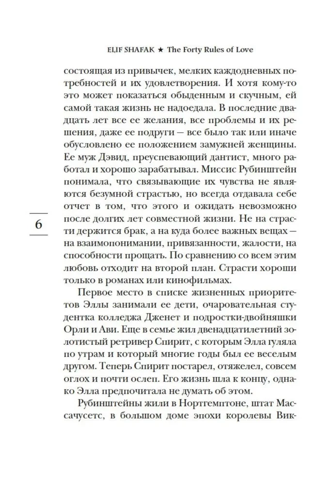 Karmuse armastuse reeglid