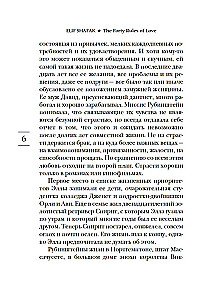 Karmuse armastuse reeglid