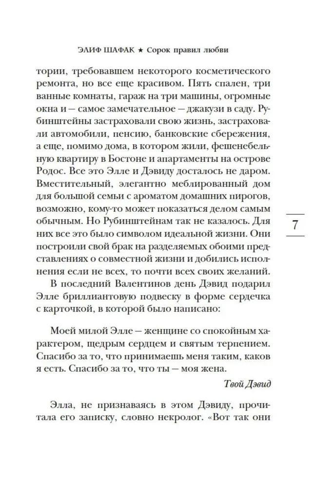 Karmuse armastuse reeglid