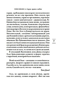 Karmuse armastuse reeglid
