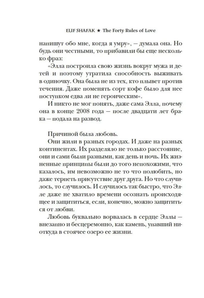 Karmuse armastuse reeglid