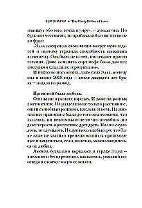 Karmuse armastuse reeglid