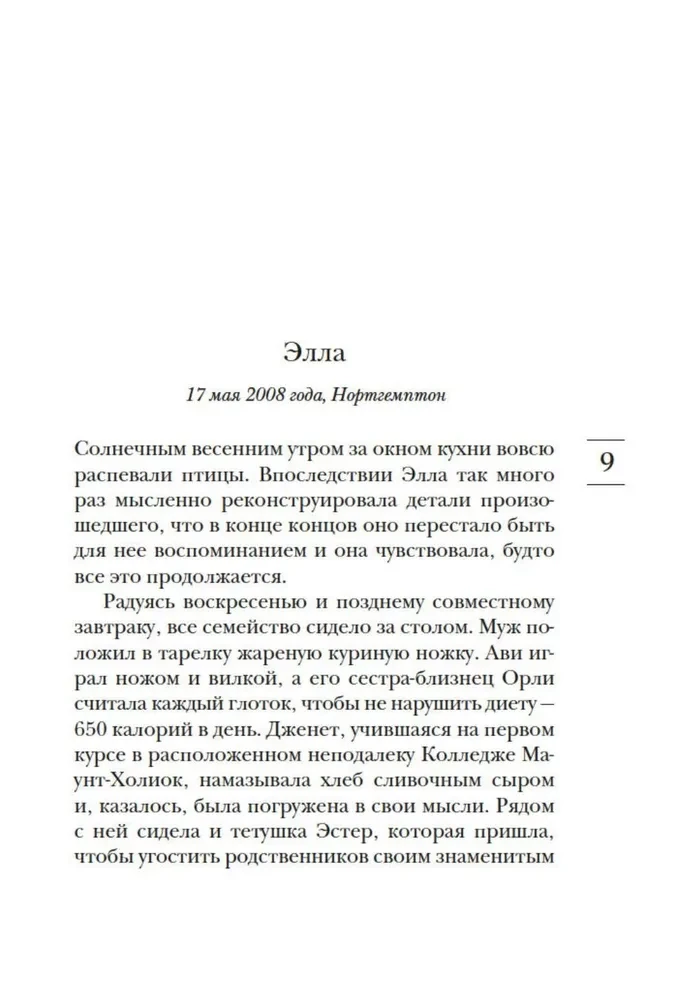 Karmuse armastuse reeglid