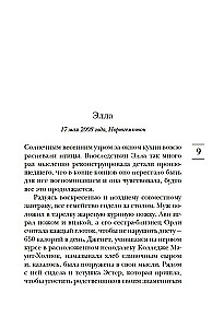 Karmuse armastuse reeglid