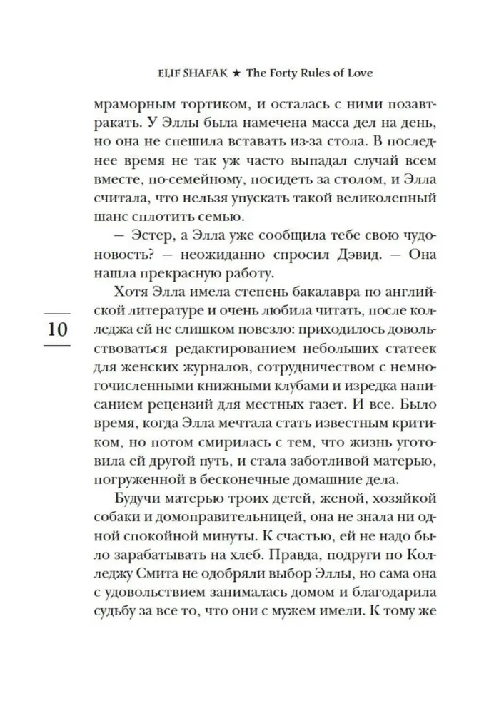 Karmuse armastuse reeglid