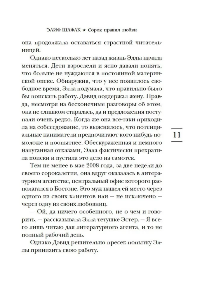 Karmuse armastuse reeglid