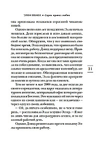 Karmuse armastuse reeglid