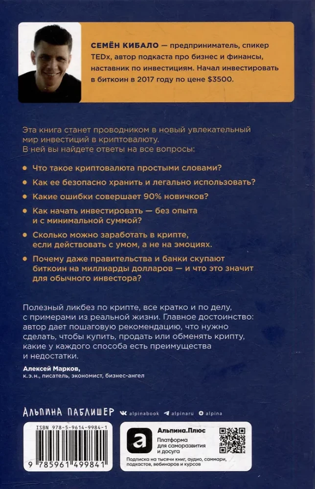Kriptoinvestorius per savaitgalį. Pagrindai. Strategija. Praktika