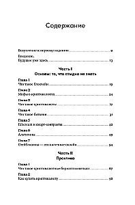 Kriptoinvestorius per savaitgalį. Pagrindai. Strategija. Praktika