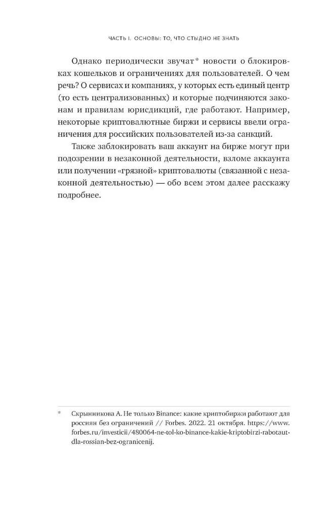 Kriptoinvestorius per savaitgalį. Pagrindai. Strategija. Praktika