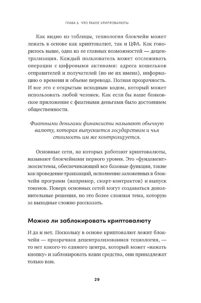 Kriptoinvestorius per savaitgalį. Pagrindai. Strategija. Praktika