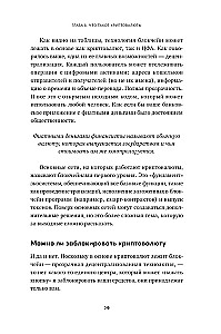 Kriptoinvestorius per savaitgalį. Pagrindai. Strategija. Praktika