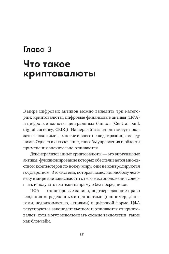 Kriptoinvestorius per savaitgalį. Pagrindai. Strategija. Praktika