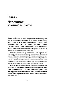 Kriptoinvestorius per savaitgalį. Pagrindai. Strategija. Praktika