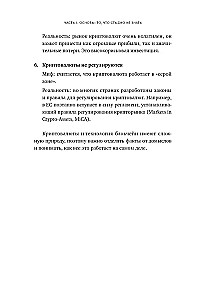 Kriptoinvestorius per savaitgalį. Pagrindai. Strategija. Praktika