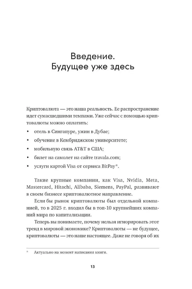 Kriptoinvestorius per savaitgalį. Pagrindai. Strategija. Praktika