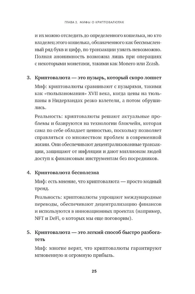 Kriptoinvestorius per savaitgalį. Pagrindai. Strategija. Praktika