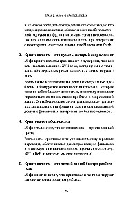 Kriptoinvestorius per savaitgalį. Pagrindai. Strategija. Praktika