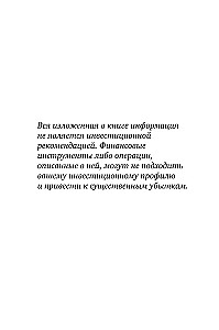 Kriptoinvestorius per savaitgalį. Pagrindai. Strategija. Praktika