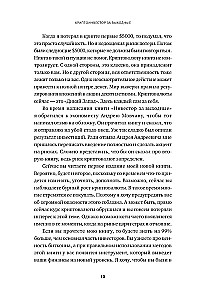 Kriptoinvestorius per savaitgalį. Pagrindai. Strategija. Praktika