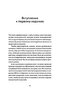 Kriptoinvestorius per savaitgalį. Pagrindai. Strategija. Praktika